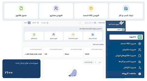 نرمافزار واسط مودیان